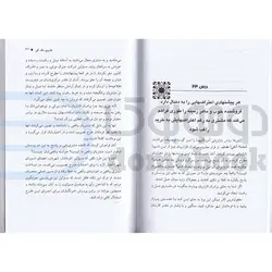 کتاب شنا با کوسه ها اثر هاروی مک کی انتشارات هامون