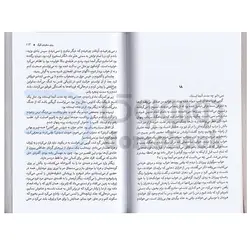 کتاب روی سفره گرگ اثر روزلا پوستورینو انتشارات آزرمیدخت