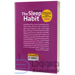 کتاب چطور مثل یک نوزاد راحت بخوابیم اثر استفانی اوینگ انتشارات یوشیتا