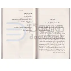 کتاب چطور مثل یک نوزاد راحت بخوابیم اثر استفانی اوینگ انتشارات یوشیتا