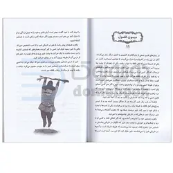 کتاب قصه های قدیمی برای بچه های صمیمی انتشارات اردیبهشت