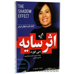 کتاب اثر سایه اثر دبی فورد انتشارات ندای معاصر