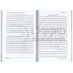 کتاب اثر سایه اثر دبی فورد انتشارات ندای معاصر