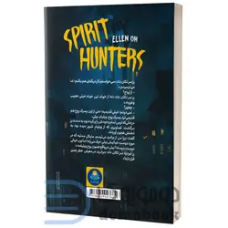 کتاب شکارچیان روح اثر الن اوه انتشارات کودک یار (یوشیتا)