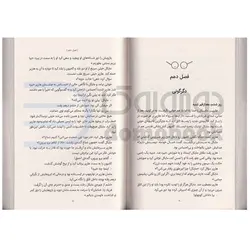 کتاب شکارچیان روح اثر الن اوه انتشارات کودک یار (یوشیتا)