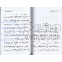 کتاب انعطاف پذیری هیجانی اثر سوزان دیوید انتشارات ارتباط نوین