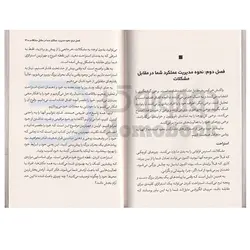 کتاب اعتماد به نفس اثر هنری مارتین میدووز انتشارات یوشیتا