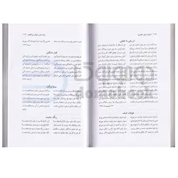 کتاب دیوان کامل اشعار رهی معیری انتشارات نیک فرجام
