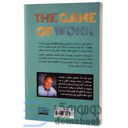 کتاب بازی کار اثر چارلز کنراد و لی نلسون انتشارات کتیبه پارسی