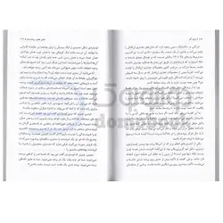 کتاب بازی کار اثر چارلز کنراد و لی نلسون انتشارات کتیبه پارسی