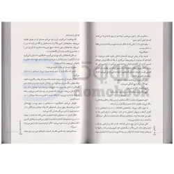کتاب به امید دل بستم اثر لنکالی انتشارات داهی