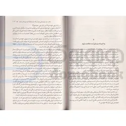 کتاب آیین دوست یابی اثر دیل کارنگی انتشارات آزرمیدخت