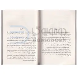 کتاب کتابخانه نیمه شب اثر مت هیگ انتشارات خودمونی