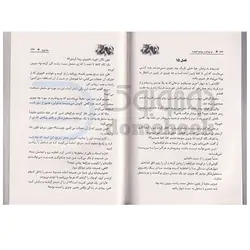 کتاب لیا پارک و جواهر گمشده اثر جنا یون انتشارات آواز علم