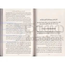 کتاب قورباغه ات را قورت بده اثر برایان ترسی انتشارات یوشیتا دو زبانه