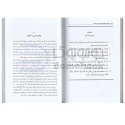 کتاب زندگی خود را طراحی کنید اثر بیل برنت و دیو اوانز انتشارات کتیبه پارسی