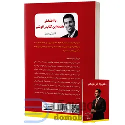 کتاب اثر مرکب به همراه دفترچه اثر دارن هاردی انتشارات کتیبه پارسی