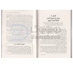 کتاب قورباغه را قورت بده اثر برایان ترسی انتشارات آبیژ