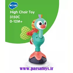 جغجغه چسبان هولاتویز مدل 3150C