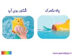 سمور اسباب بازی حمام هولی تویز مدل 8102