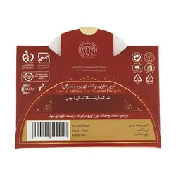 زعفران سرگل 0.5 گرمی-کیفی آرنیکا - آرنیکا