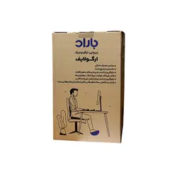 زیرپایی خانگی باراد مدل ارگولایف رنگ کاراملی