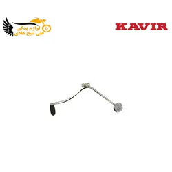 پدال دنده CDI 150-200 كوير - نمایندگی تجهیزات و خدمات پس از فروش موتور سیکلت شیخ هادی | شیخ هادی