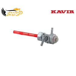 شیر بنزین با شیلنگ بنزین و خار CDI 125/150/200 کویر - نمایندگی تجهیزات و خدمات پس از فروش موتور سیکلت شیخ هادی | شیخ هادی