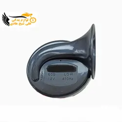 بوق حلزونی طلایی - نمایندگی تجهیزات و خدمات پس از فروش موتور سیکلت شیخ هادی | شیخ هادی