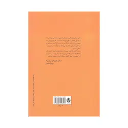 کتاب خیره به خورشید نگریستن یالوم ترجمه قطبی نژاد نشر قطره