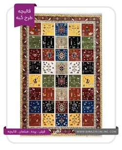 قالیچه مدرن پارسیس گبه کد ۱۰۳۰ کرم