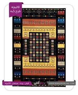 قالیچه مدرن پارسیس گبه کد ۲۰۳۰ مشکی