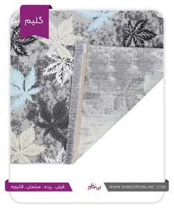 گلیم ماشینی طرح پائیز