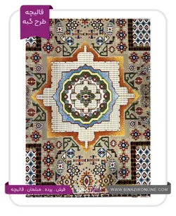 قالیچه مدرن پارسیس گبه کد ۵۰۶۰ بژ