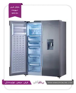 یخچال فریزر دوقلو دیپوینت مدل MAX-DH