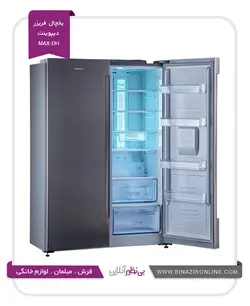 یخچال فریزر دوقلو دیپوینت مدل MAX-DH