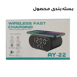 استند موبایل وایرلس فست  AY 22