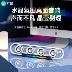 اسپیکر شارژی شیشه ای CLEAR VIEW Speakers  S200