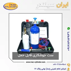 ست جوشکاری کیفی پر شده قابل حمل
