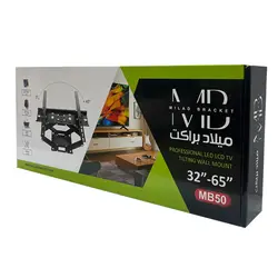 پایه براکت دیواری تلویزیون MB مدل MB-50 مناسب برای تلویزیون های 32 تا 65 اینچ