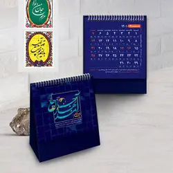 تقویم رومیزی ترنج