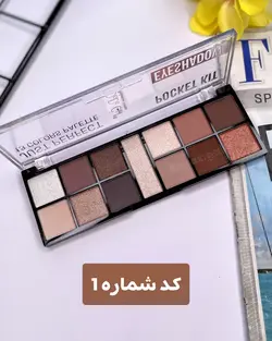 پالت سایه ۱۳ رنگ دودوگرل