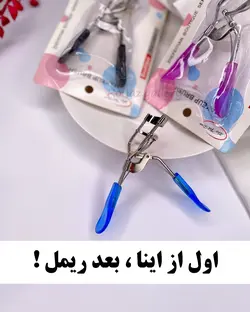 فرمژه دسته رنگی