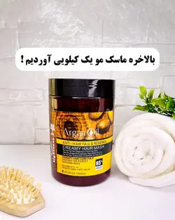 ماسک مو داخل حمام آرگان