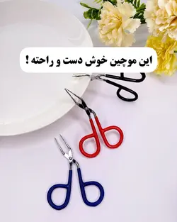 موچین قیچی ابرو استیل