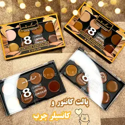 پالت کانتور کانسیلر چرب micolor