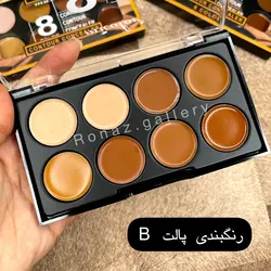 پالت کانتور کانسیلر چرب micolor