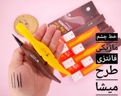 خط چشم پری میشا