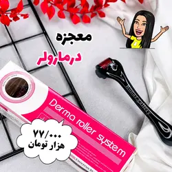 دستگاه درمارولر صورت