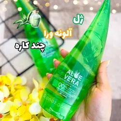 ژل آلوئه ورا شاخکی